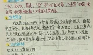 说和做课文内容笔记