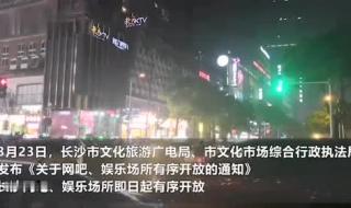 网吧什么时候开门