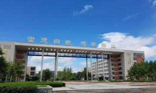 天津城市建筑学院