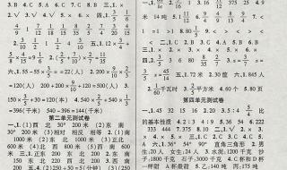 六年级上册数学期中