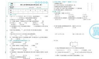 四年级下册数学期末