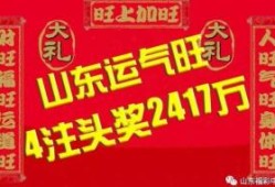 双色球停售是什么意思 双色球春节停售和开奖时间