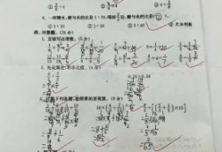 六年级数学期中考试家长评语怎么写 六年级上册数学期中