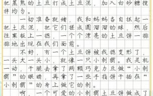 三年级简单日记80字上学 日记怎么写三年级上